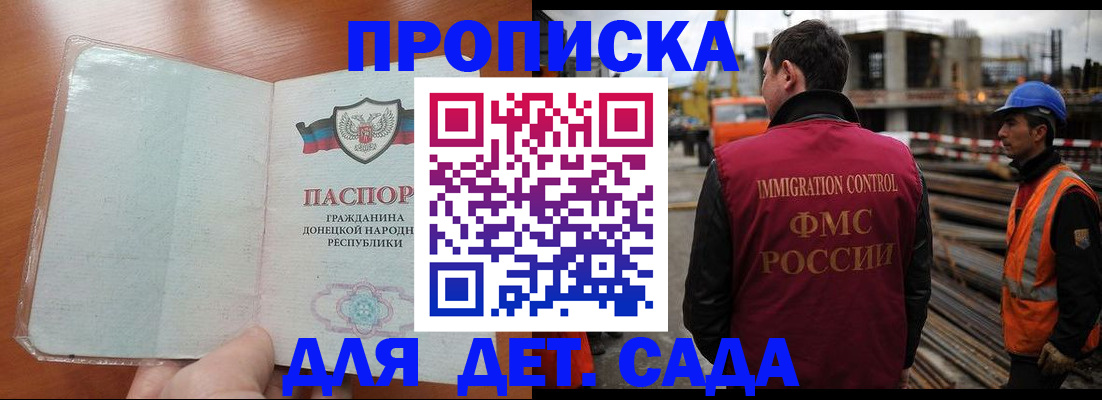 временная регистрация адрес в Сураже