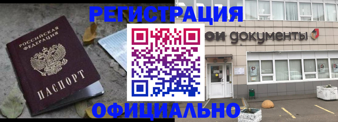 прописка для работы в Сураже