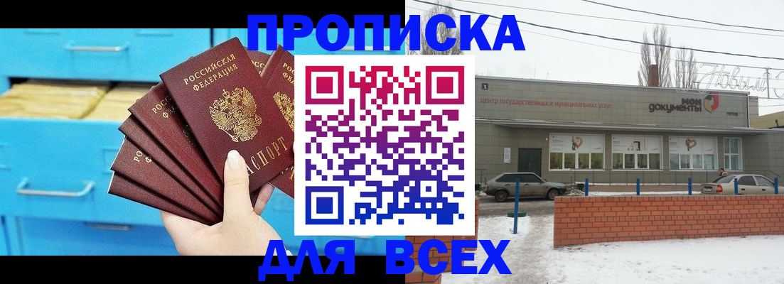 временная регистрация в Сураже
