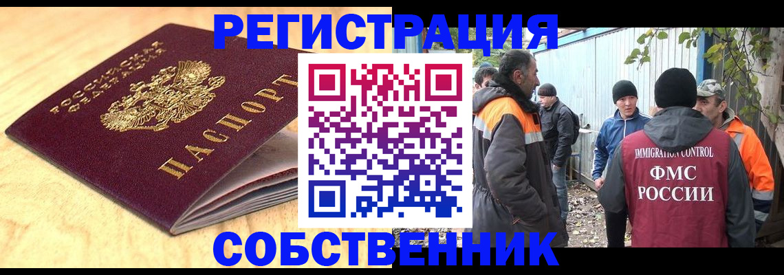 прописка штамп в Сураже