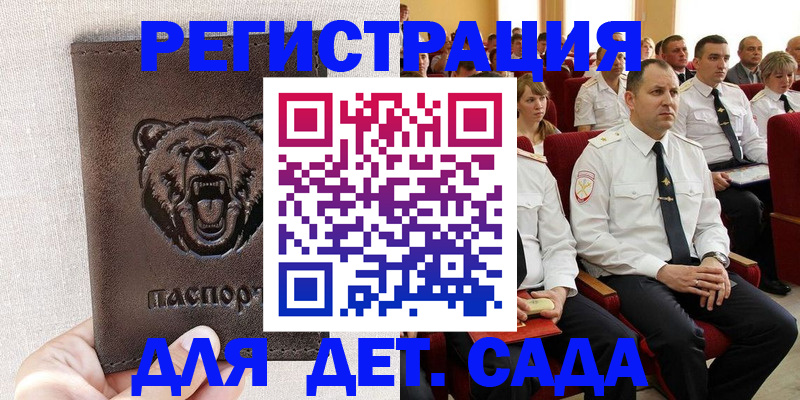 временная прописка в Сураже