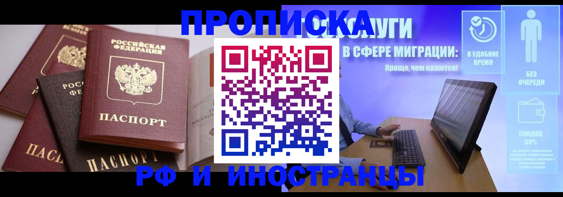 прописка для военкомата в Сураже