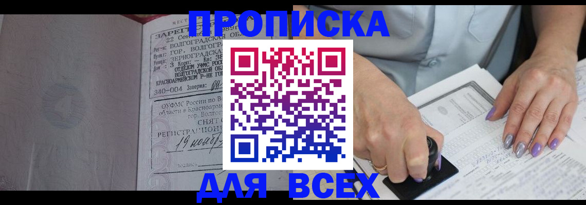 прописка ребенка в Сураже