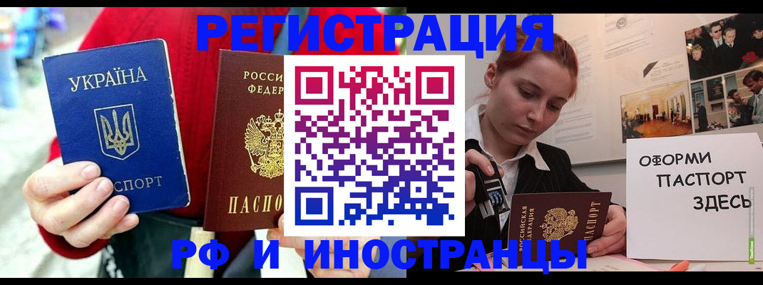прописка от собственника в Сураже