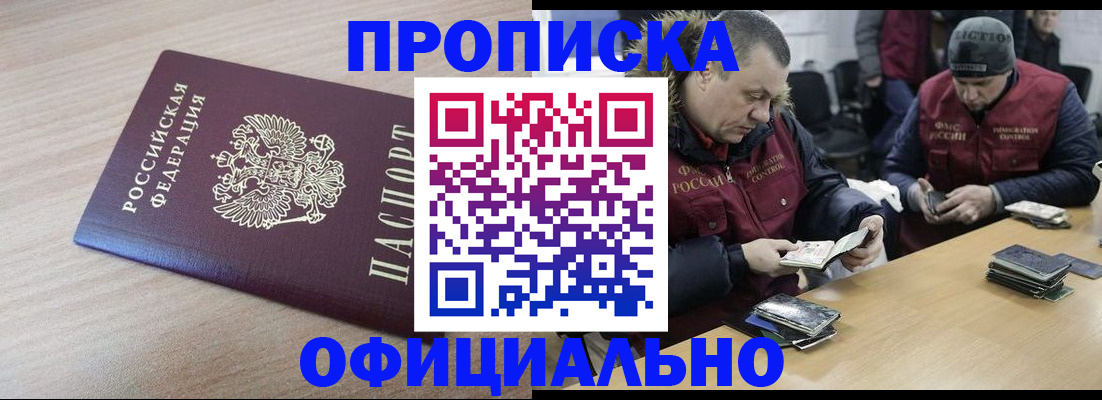 прописка паспорт в Сураже